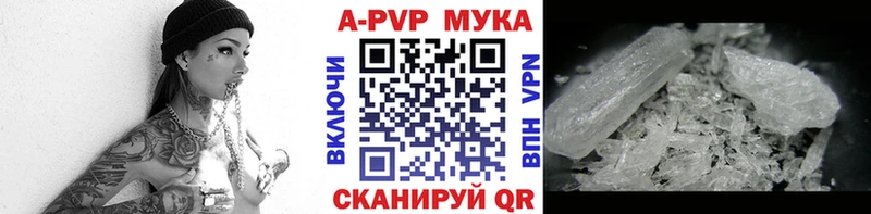 закладки  Ялта  A-PVP крисы CK 