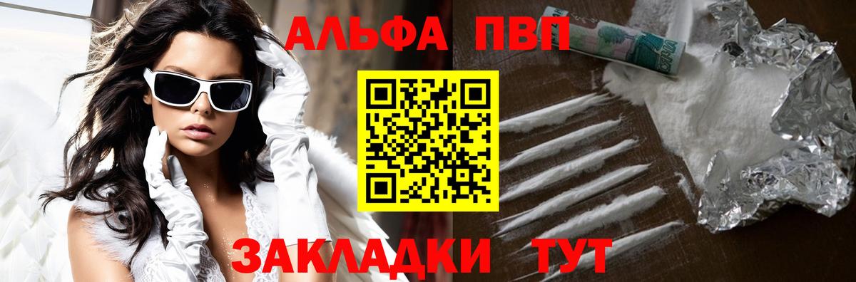 Alpha PVP Crystall Ялта