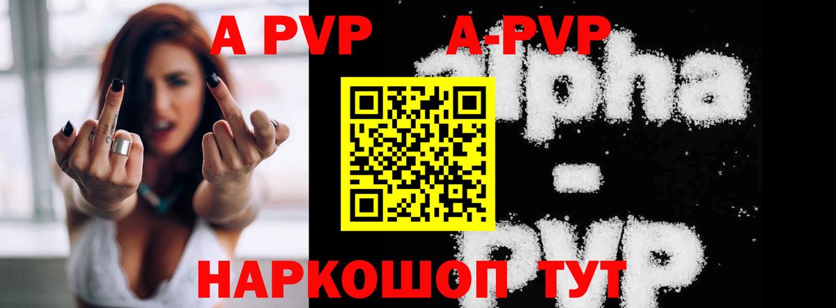 Ялта  Alfa_PVP Соль  Альфа ПВП СК  Alpha-PVP крисы CK  Alfa_PVP  Вход с VPN 
