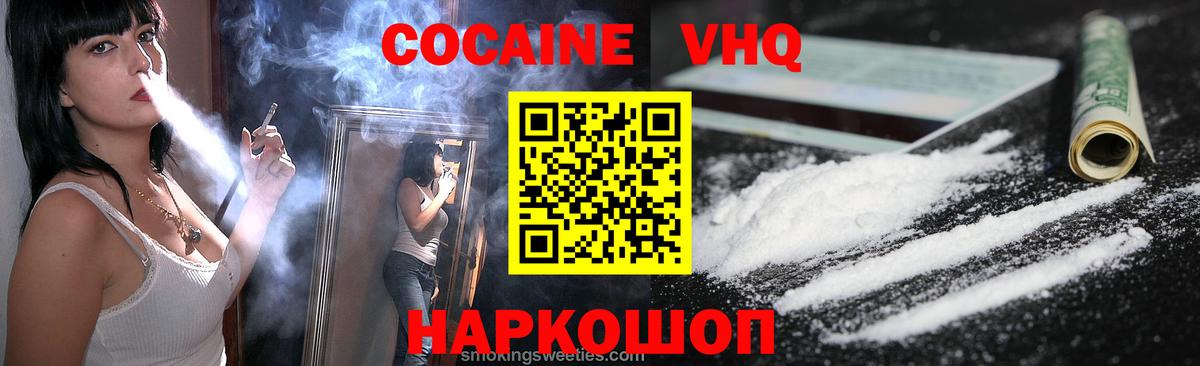 Ялта  Cocaine 99%  Вход с VPN  Кокаин 99% 