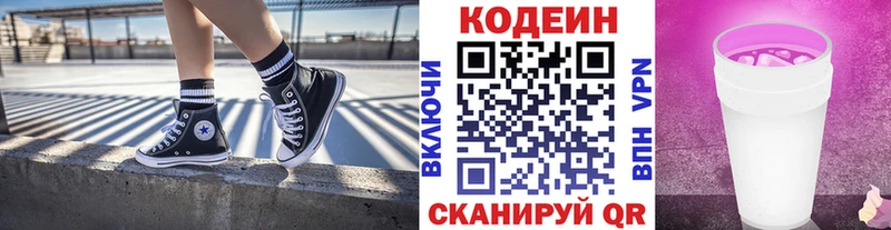 omg рабочий сайт  где купить наркотик  Ялта  Кодеиновый сироп Lean напиток Lean (лин) 