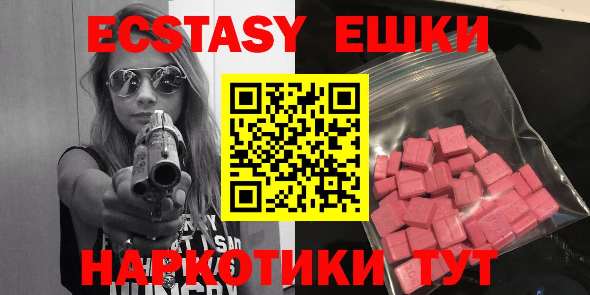ЭКСТАЗИ Punisher  ЭКСТАЗИ круглые  Ялта  Вход с VPN 