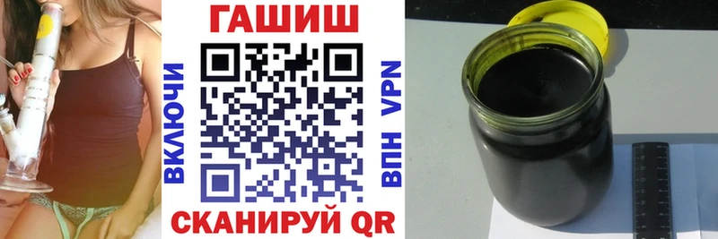ГАШ VHQ Ялта