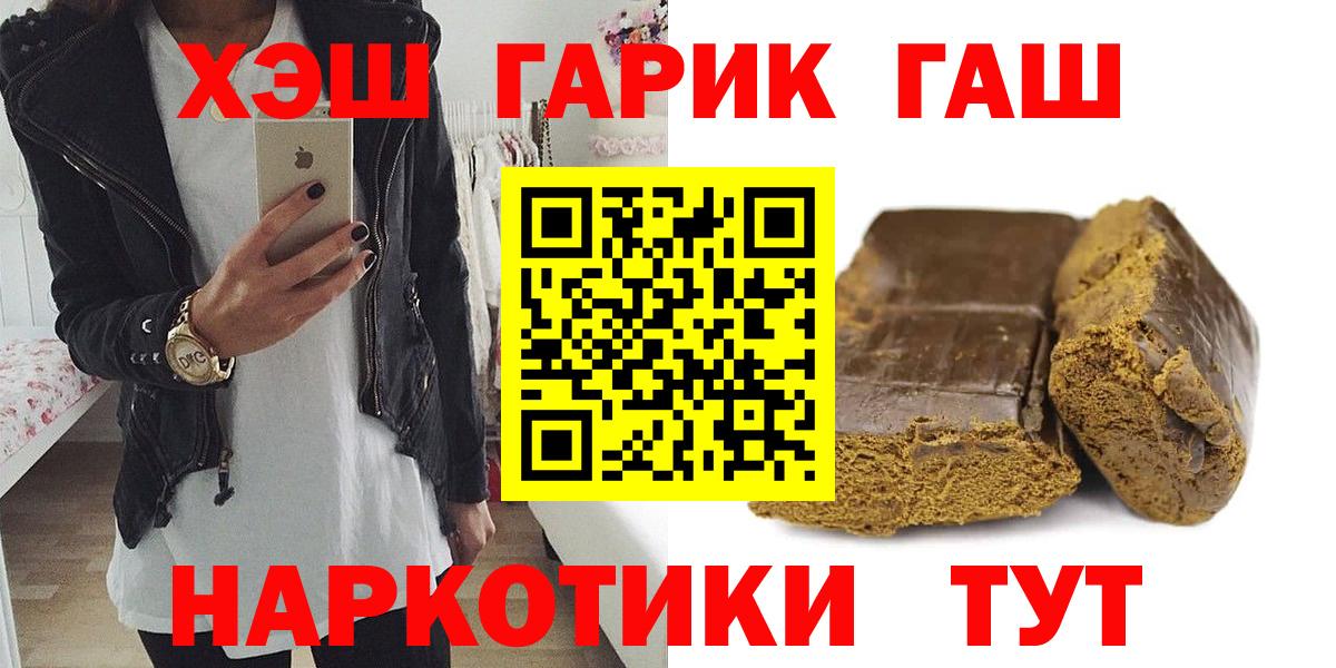 ГАШ hashish Ялта