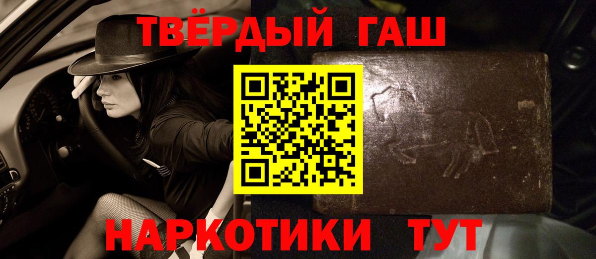 Ялта  Гашиш Cannabis  Гашиш гарик  Вход с VPN 