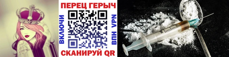 Героин белый Ялта