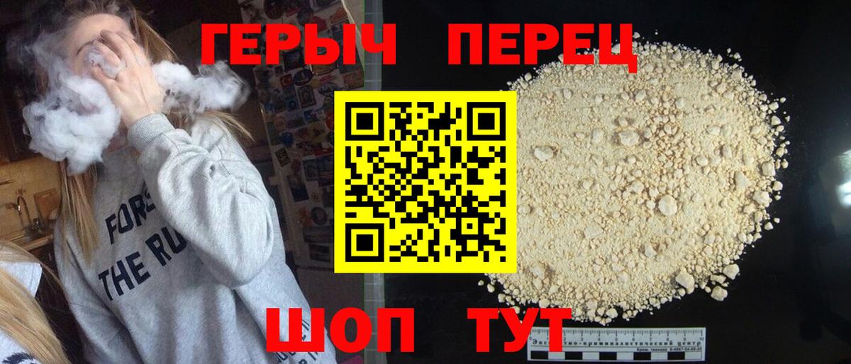 ГЕРОИН афганец Ялта