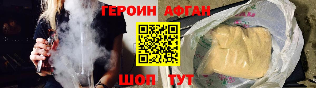 Героин гречка  Вход с VPN  Ялта 