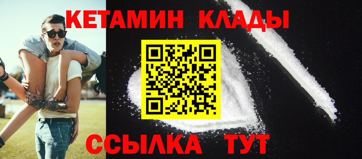 Ялта  КЕТАМИН VHQ  КЕТАМИН ketamine  Вход с VPN 