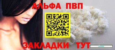 а пвп мука Ангарск