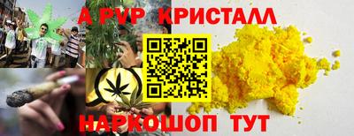 а пвп мука Ангарск