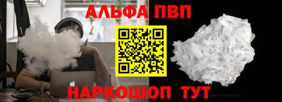а пвп мука Ангарск