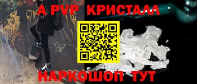 ALPHA PVP Анапа