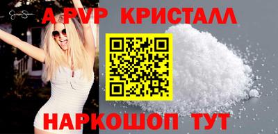 ALPHA PVP Анапа