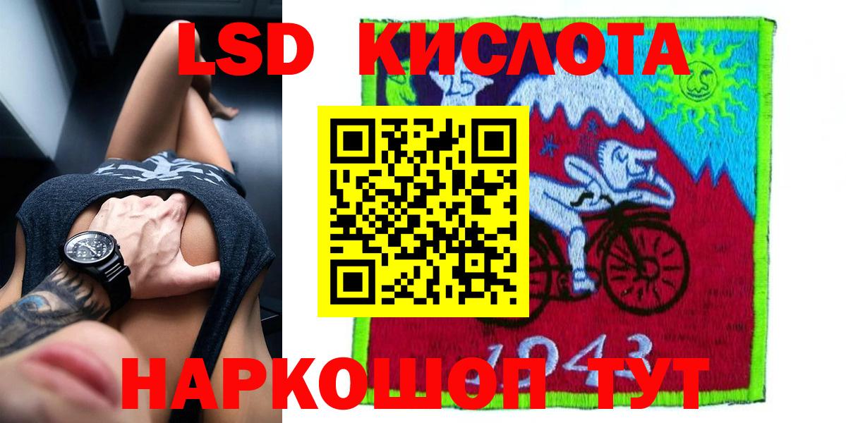 LSD-25 экстази  ЛСД экстази ecstasy  Вход с VPN  ЛСД экстази ecstasy  Ялта 