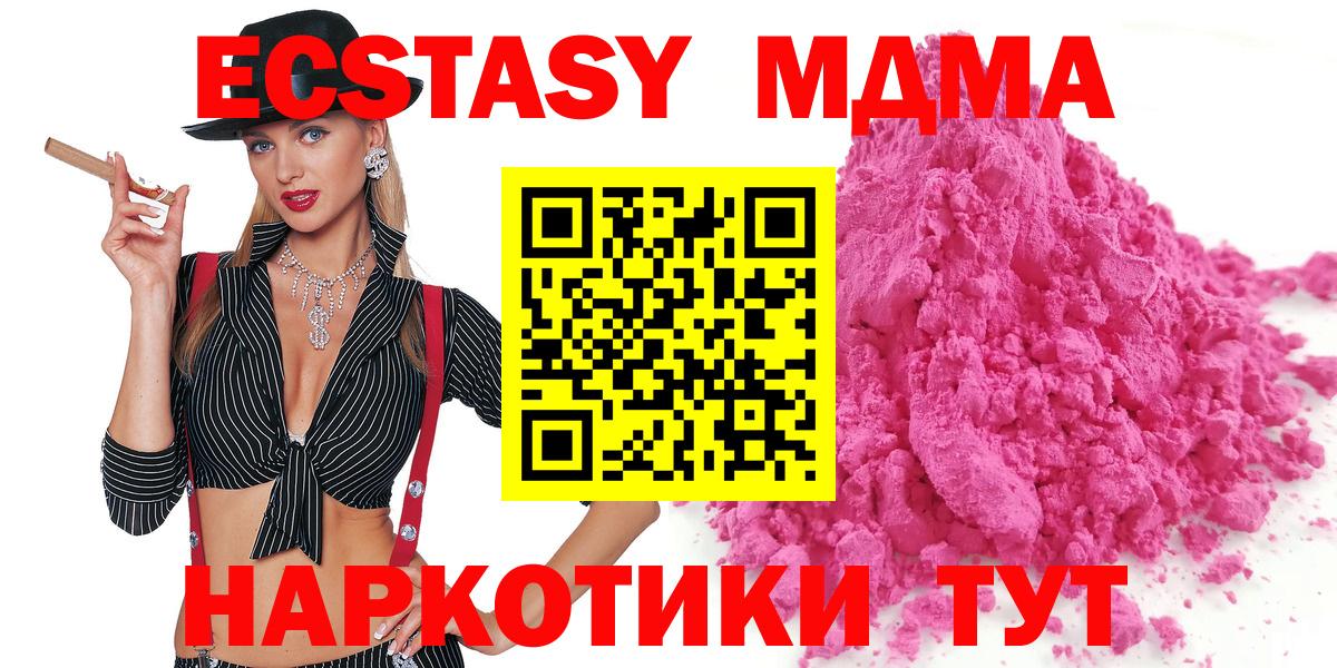 MDMA кристаллы Ялта