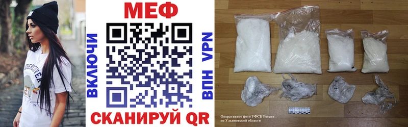 Мефедрон мука  цена   Ялта 