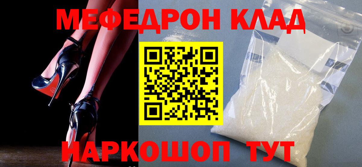 МЕФ  Ялта