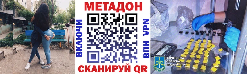 Метадон мёд  Ялта 