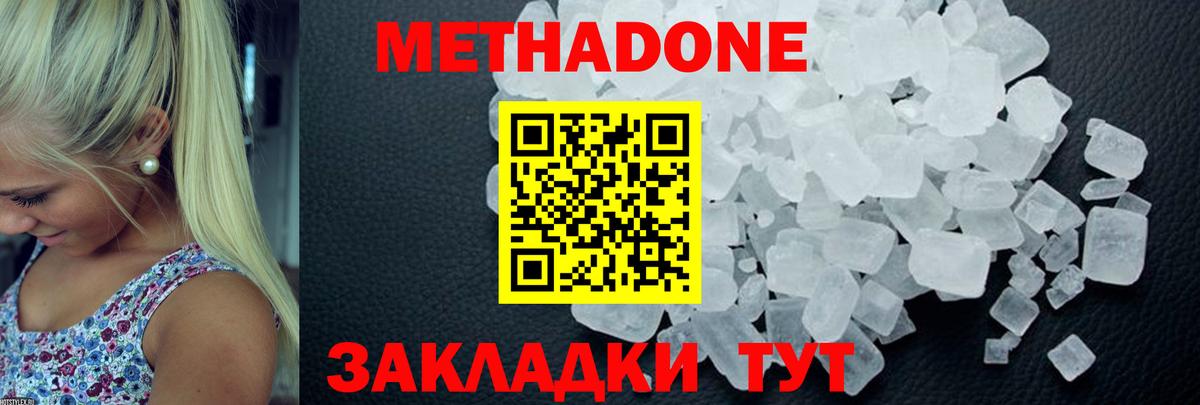 Ялта  Метадон мёд  ссылка на мегу ссылки  это Telegram  Вход с VPN 