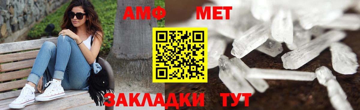Ялта  МЕТАМФЕТАМИН винт  Вход с VPN 
