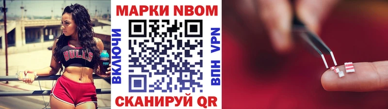 где купить наркоту  Ялта  Марки N-bome 1500мкг 