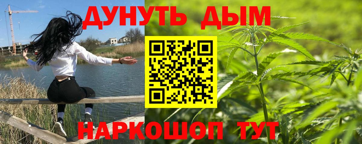 Марихуана ГИДРОПОН Ялта