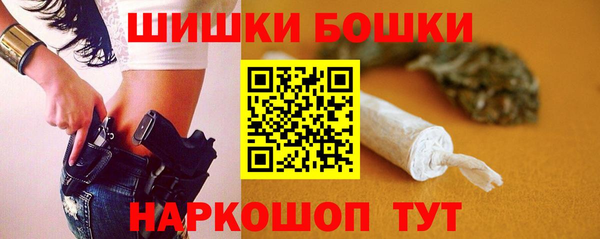 Бошки марихуана THC 21%  Конопля VHQ  Вход с VPN  Ялта  Шишки марихуана ГИДРОПОН 